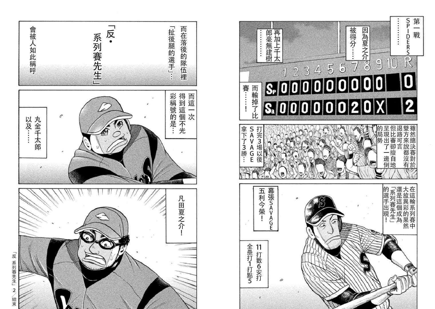 第80话
