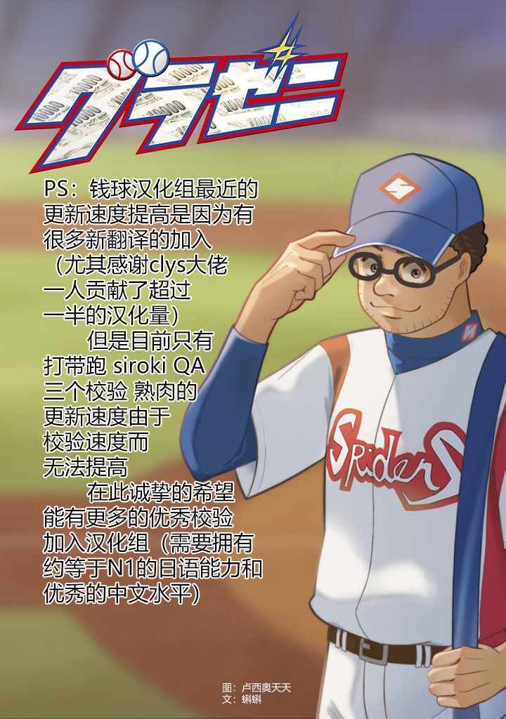 第80话
