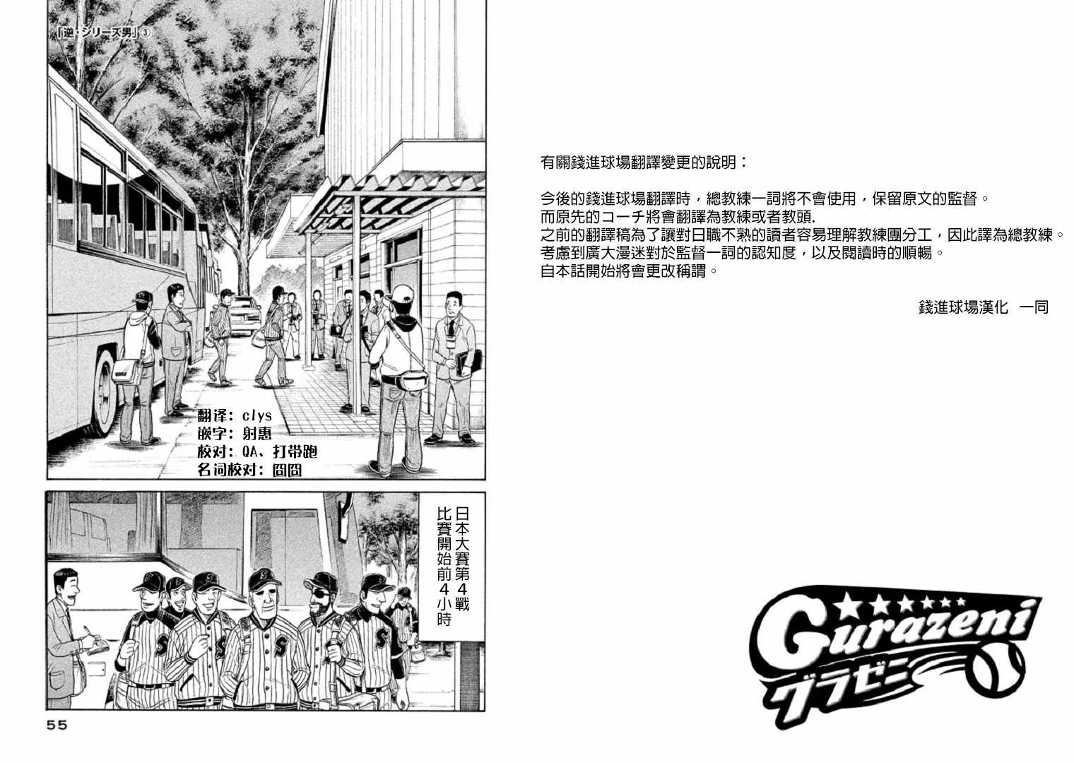 第81话