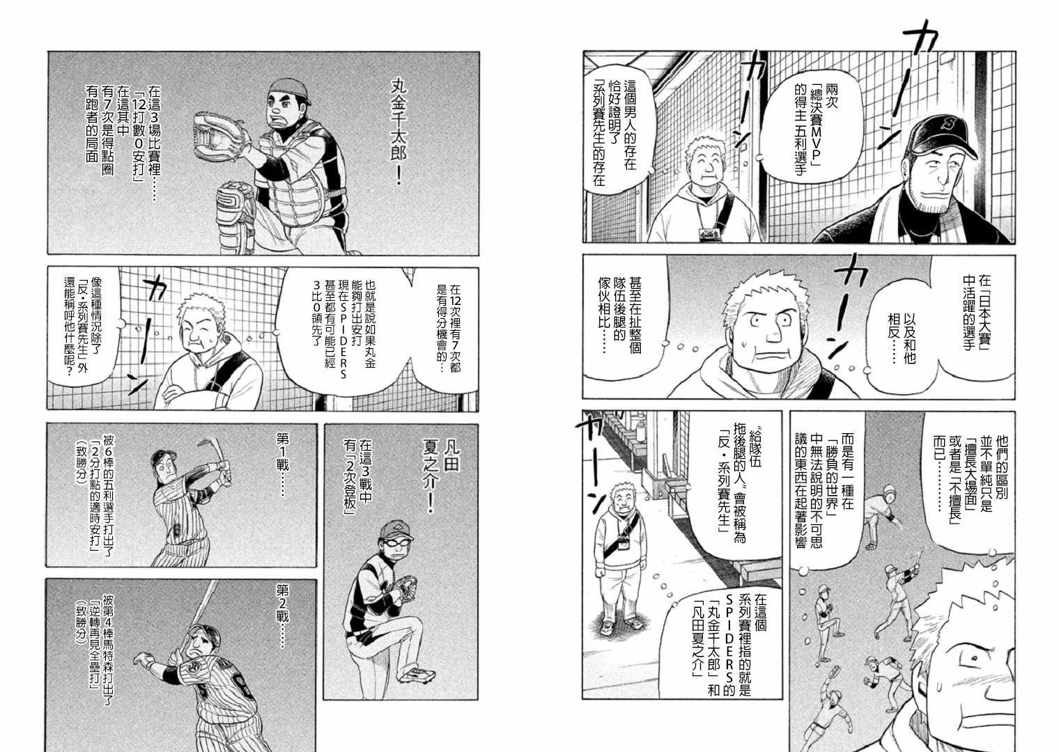 第81话