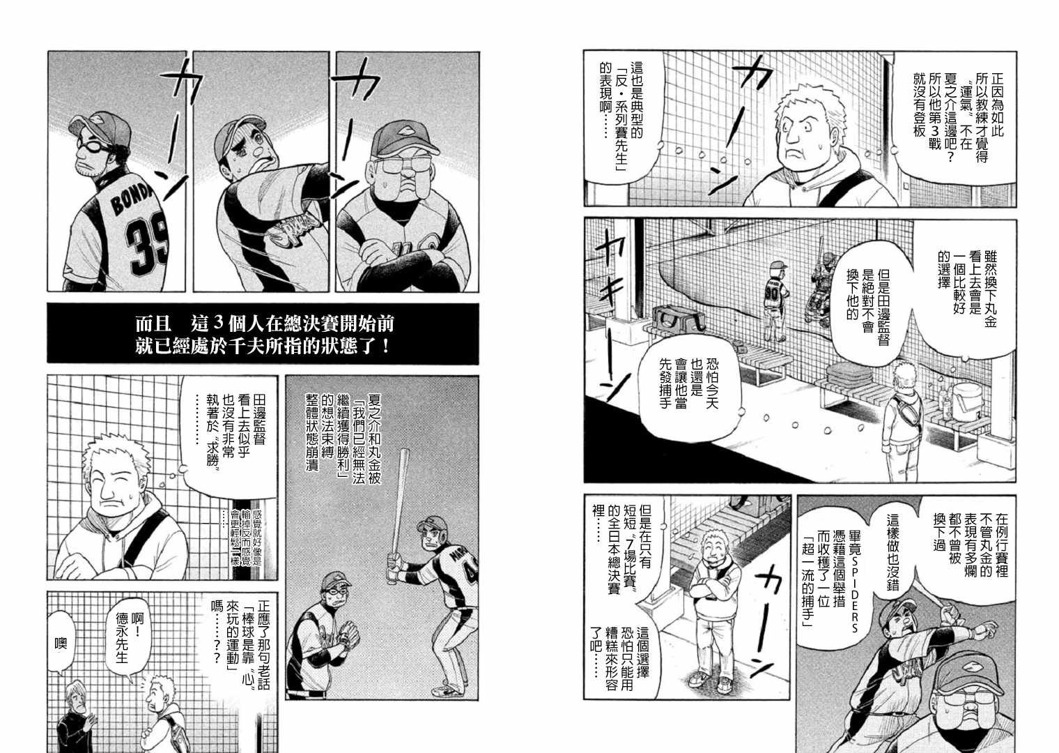 第81话