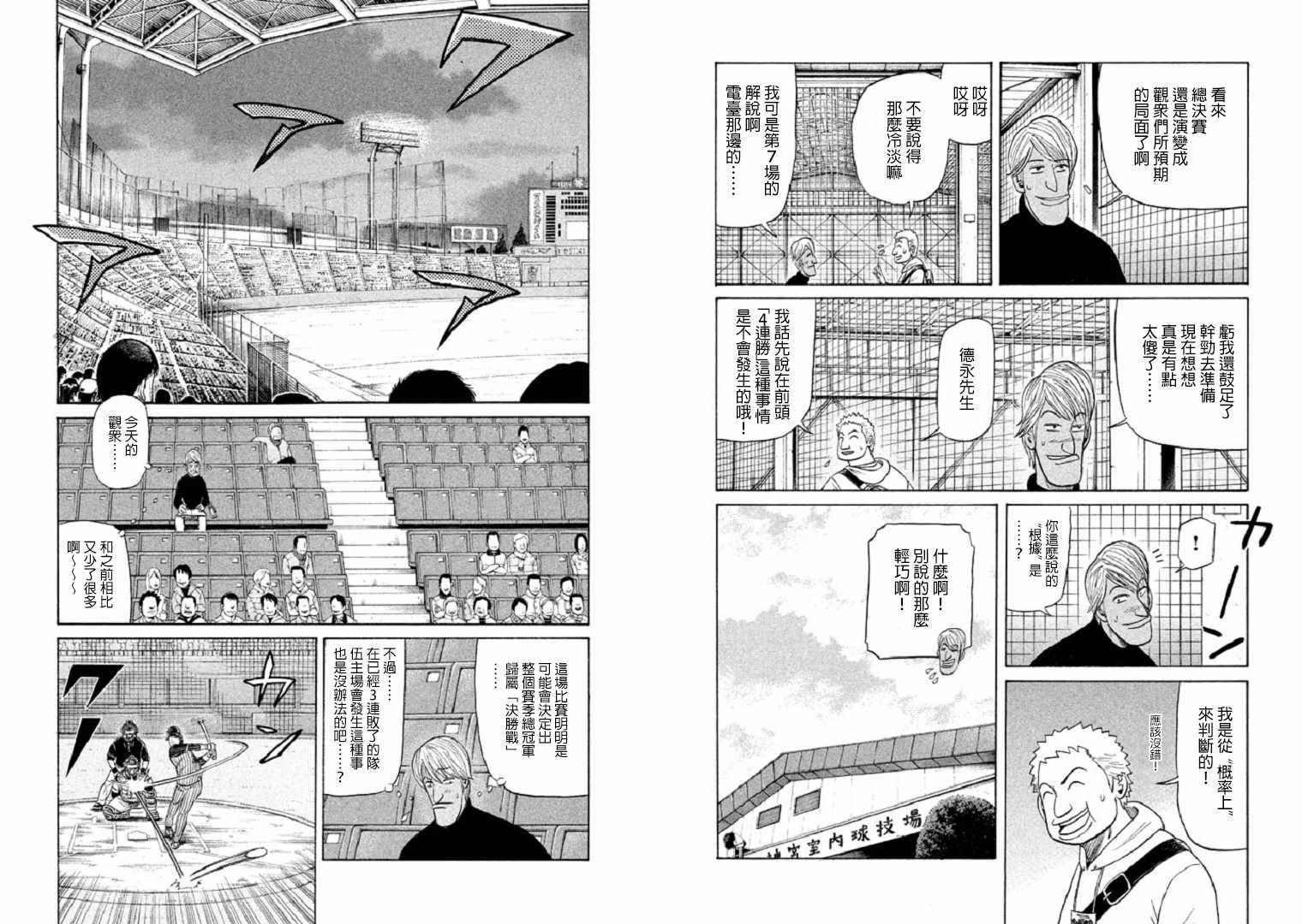 第81话