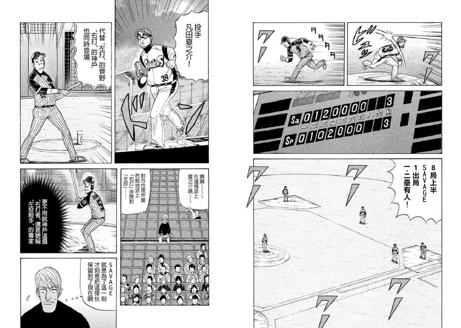 第81话