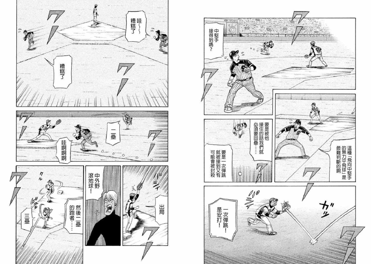 第81话