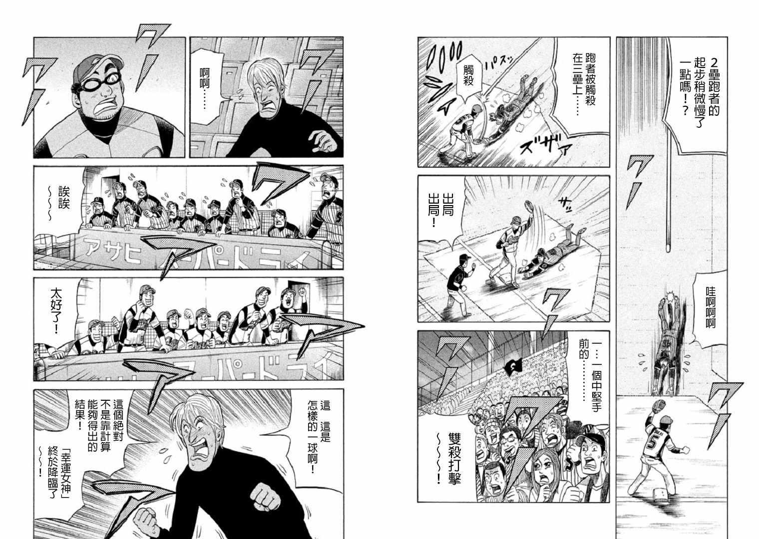 第81话