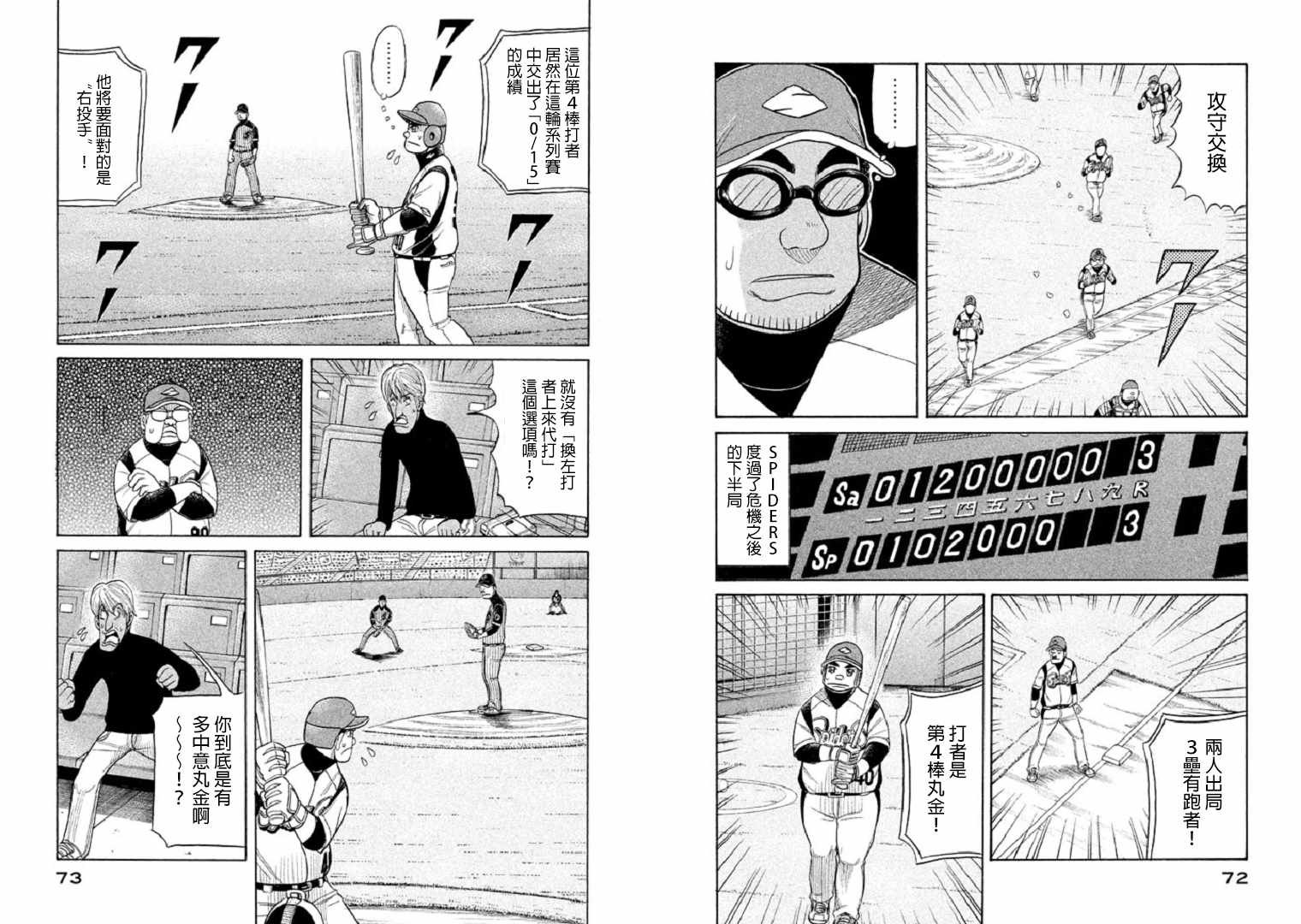 第81话