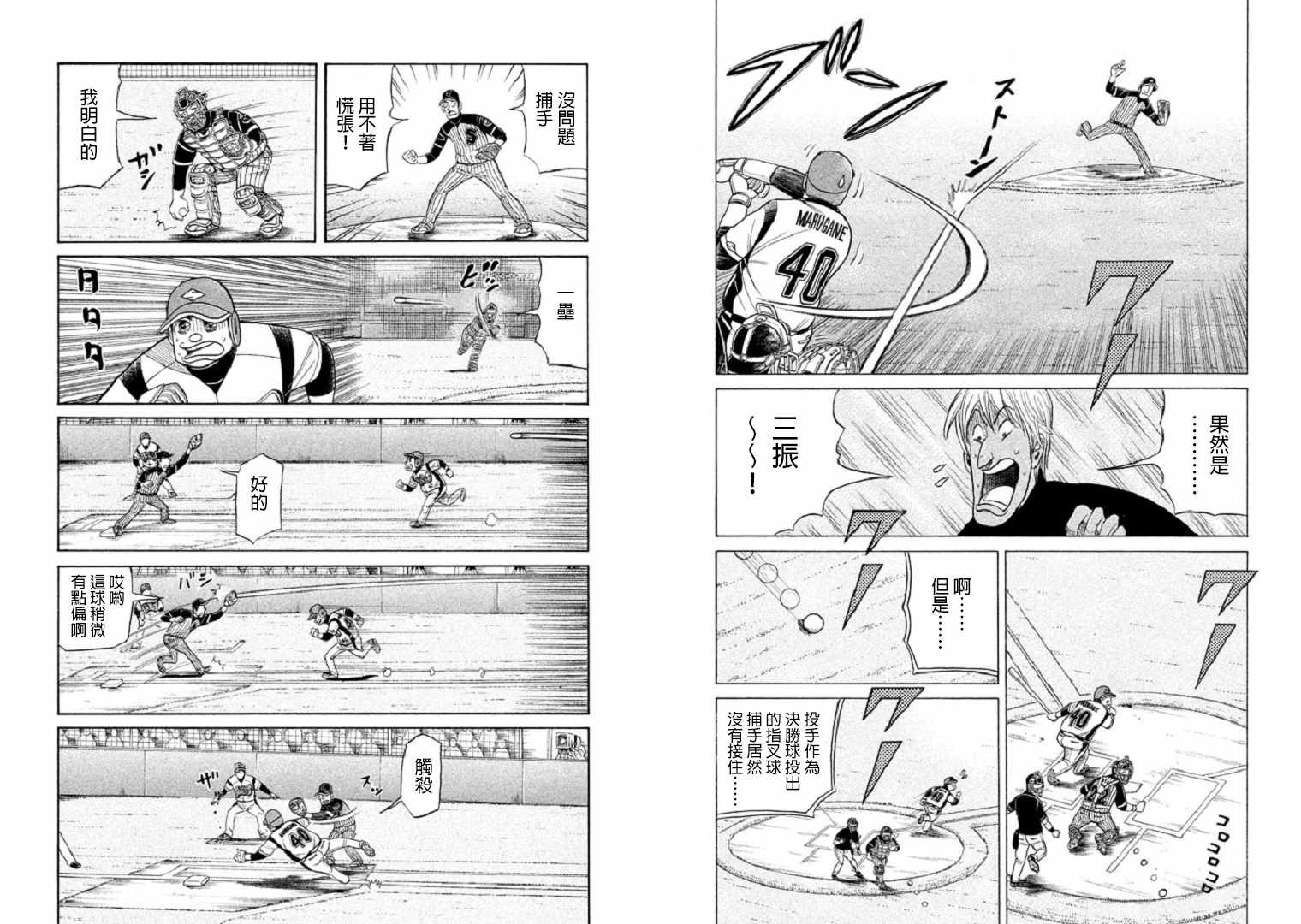 第81话