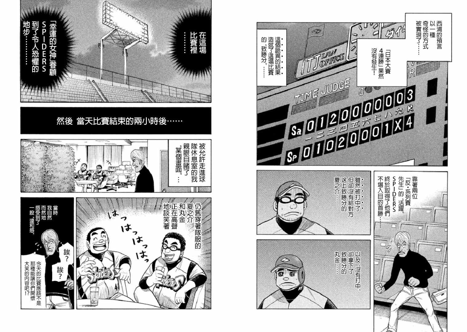 第81话