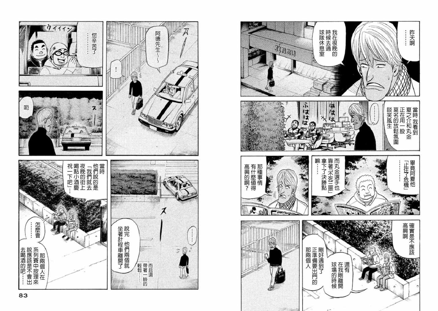 第81话