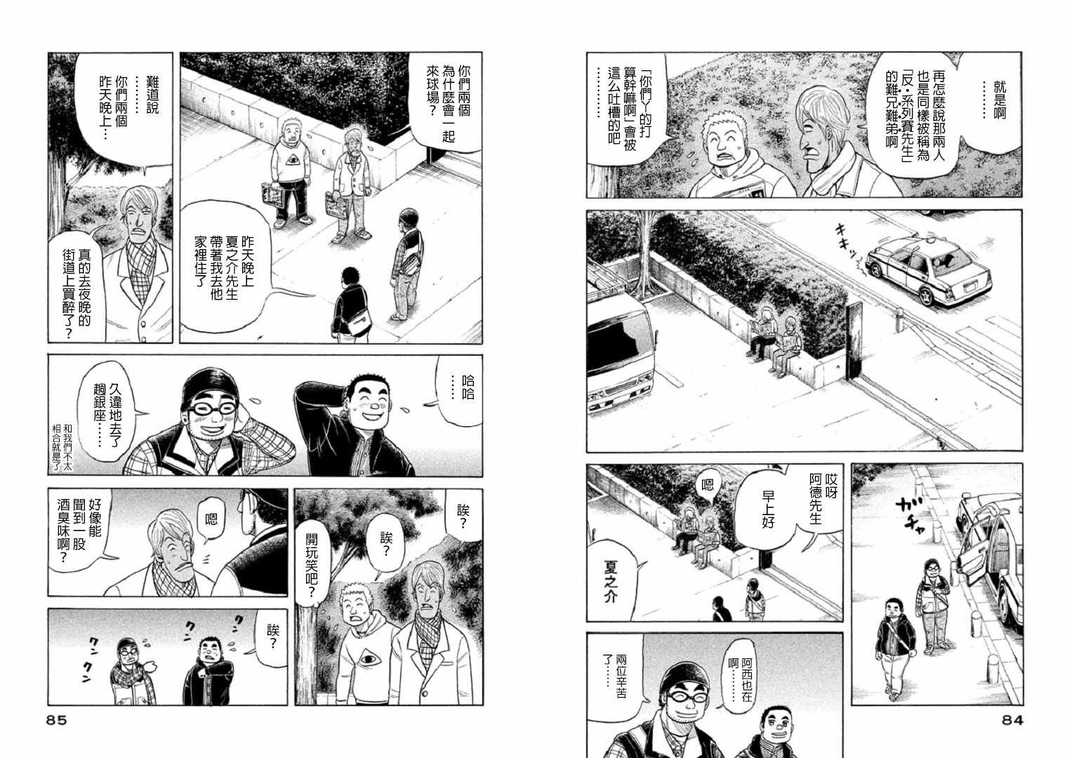 第81话