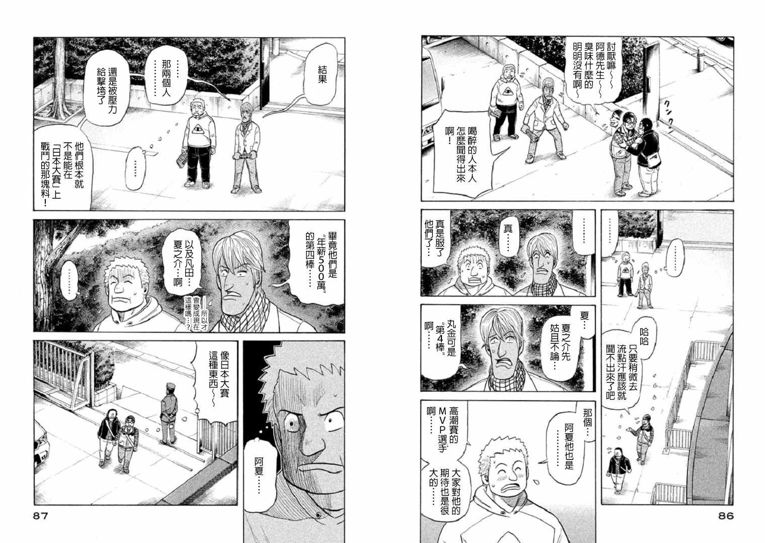 第81话