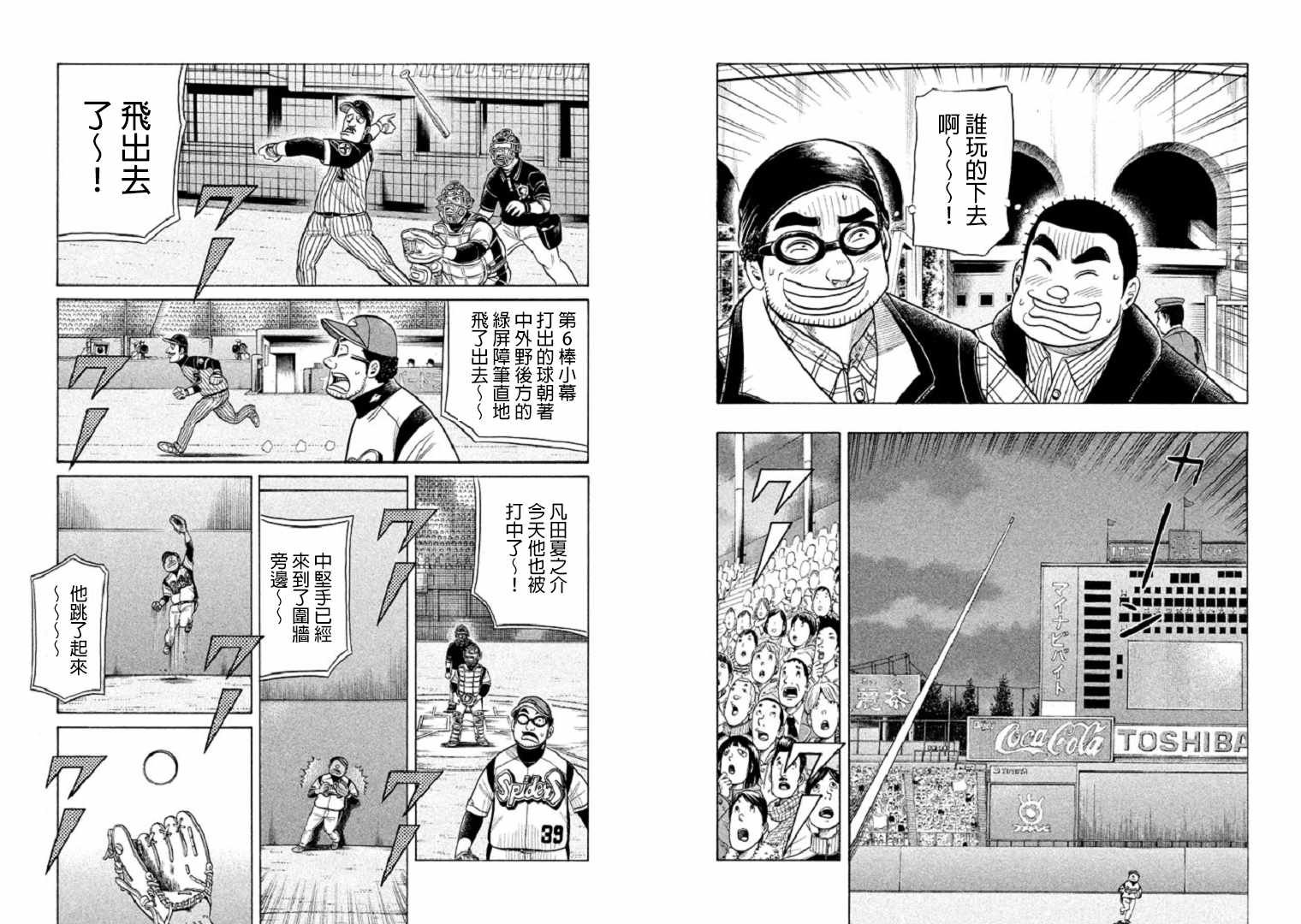 第81话