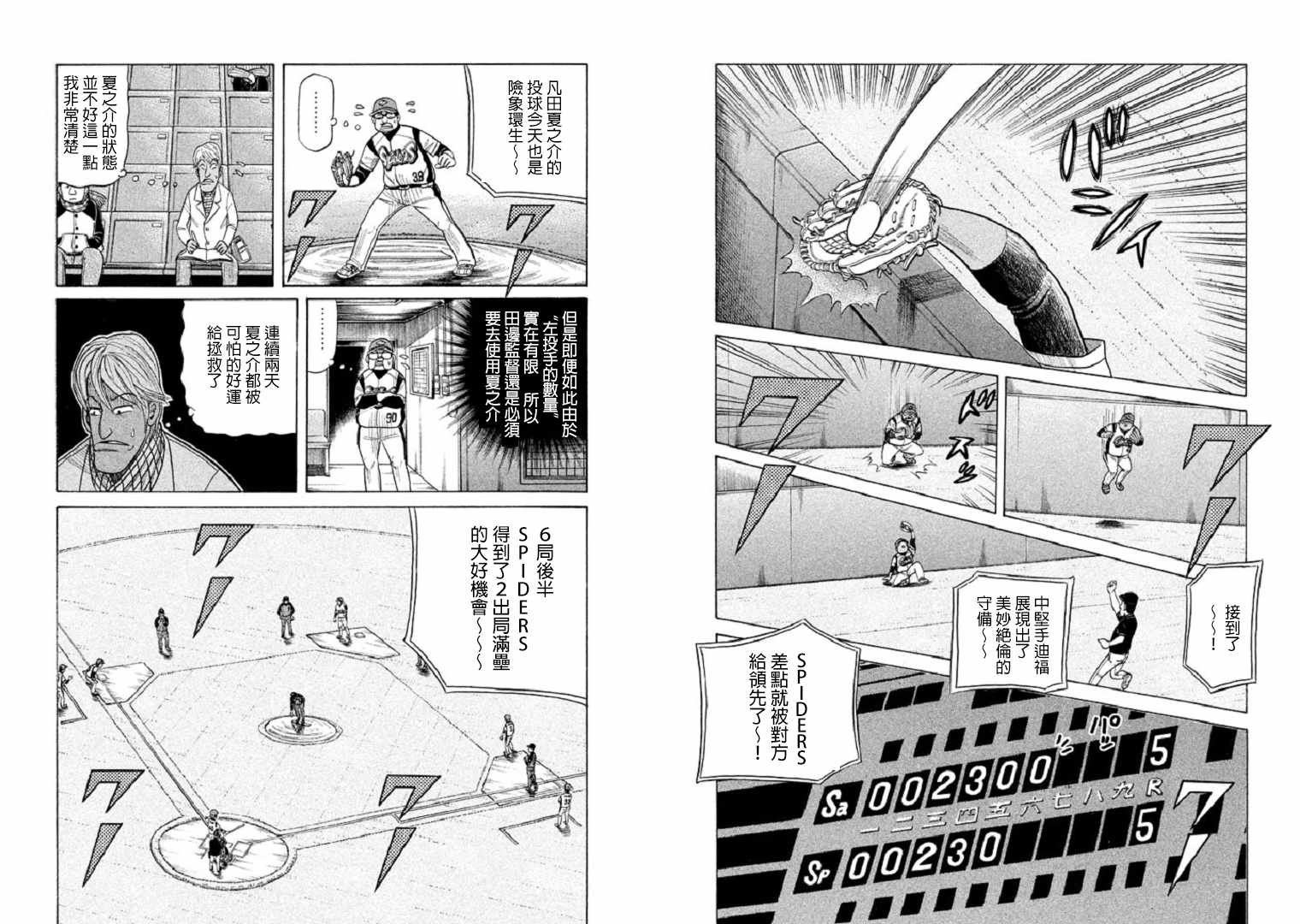 第81话