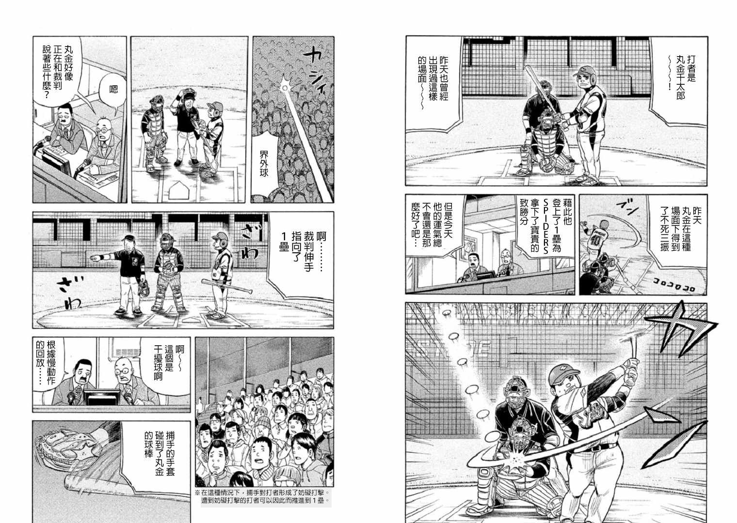 第81话