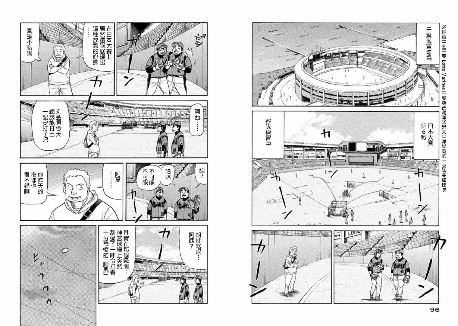 第81话