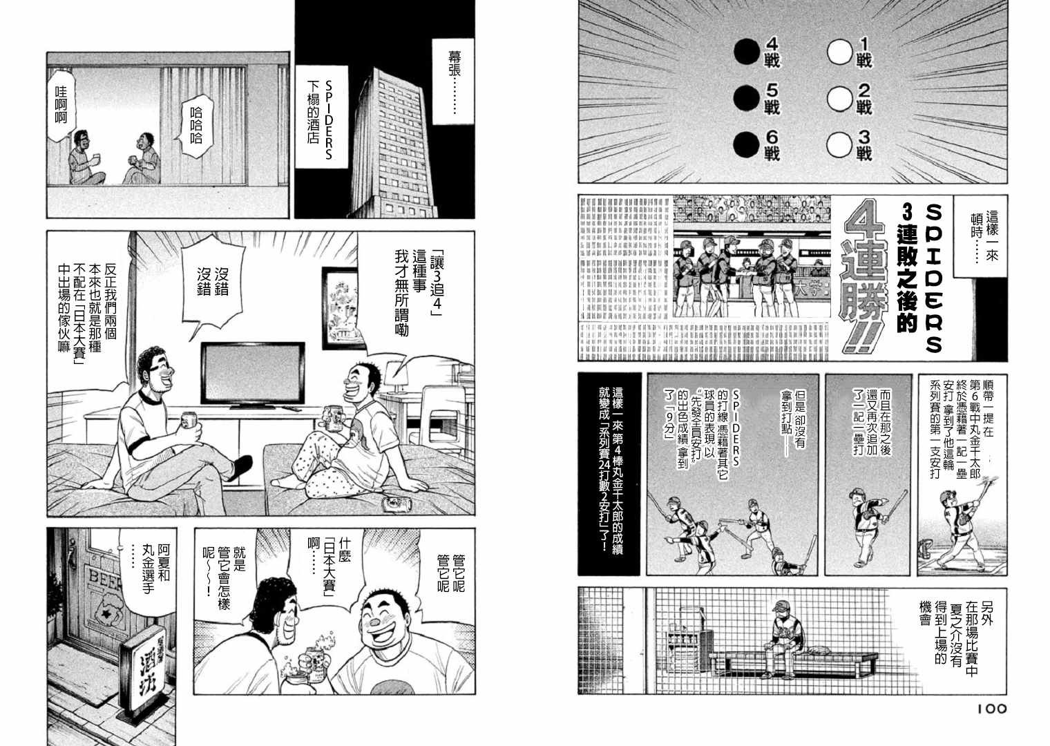 第81话