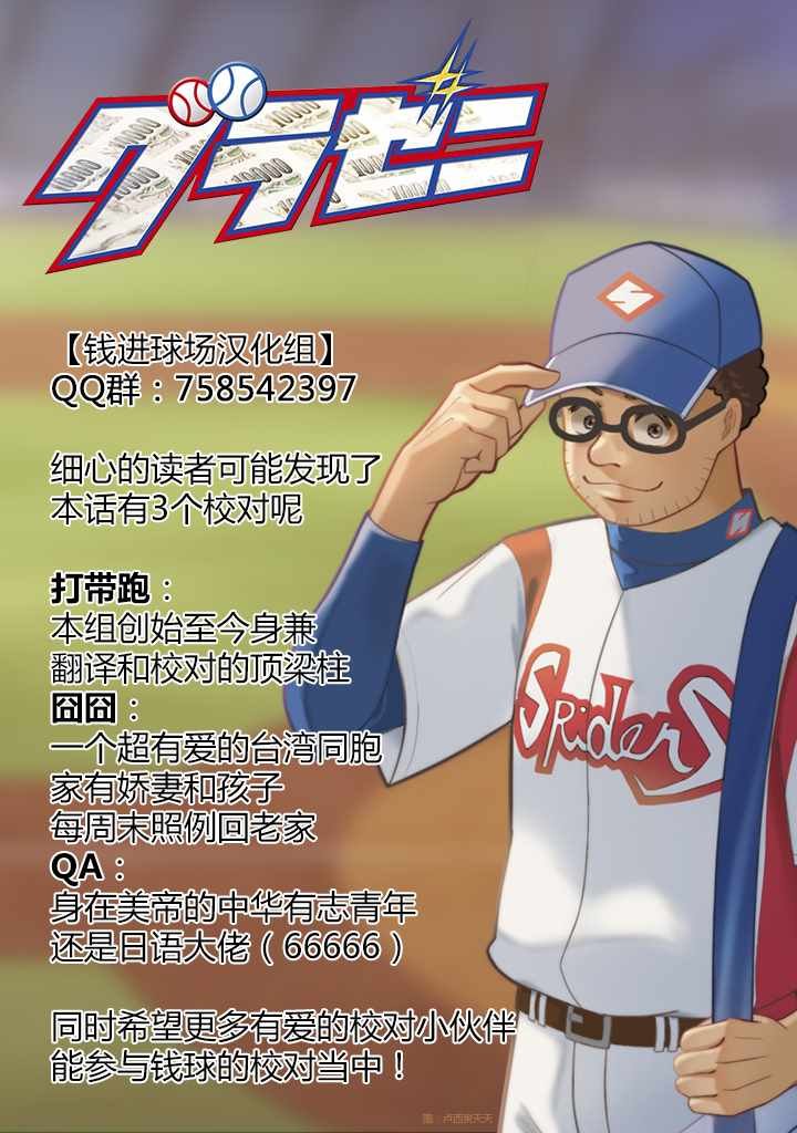 第81话