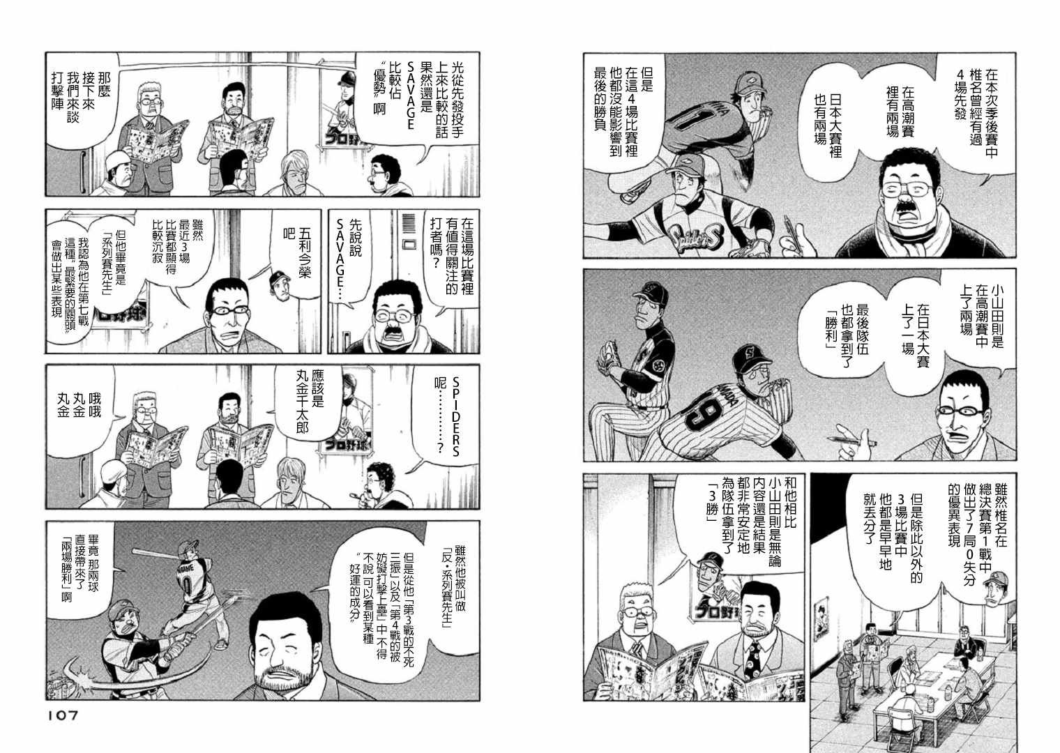 第82话