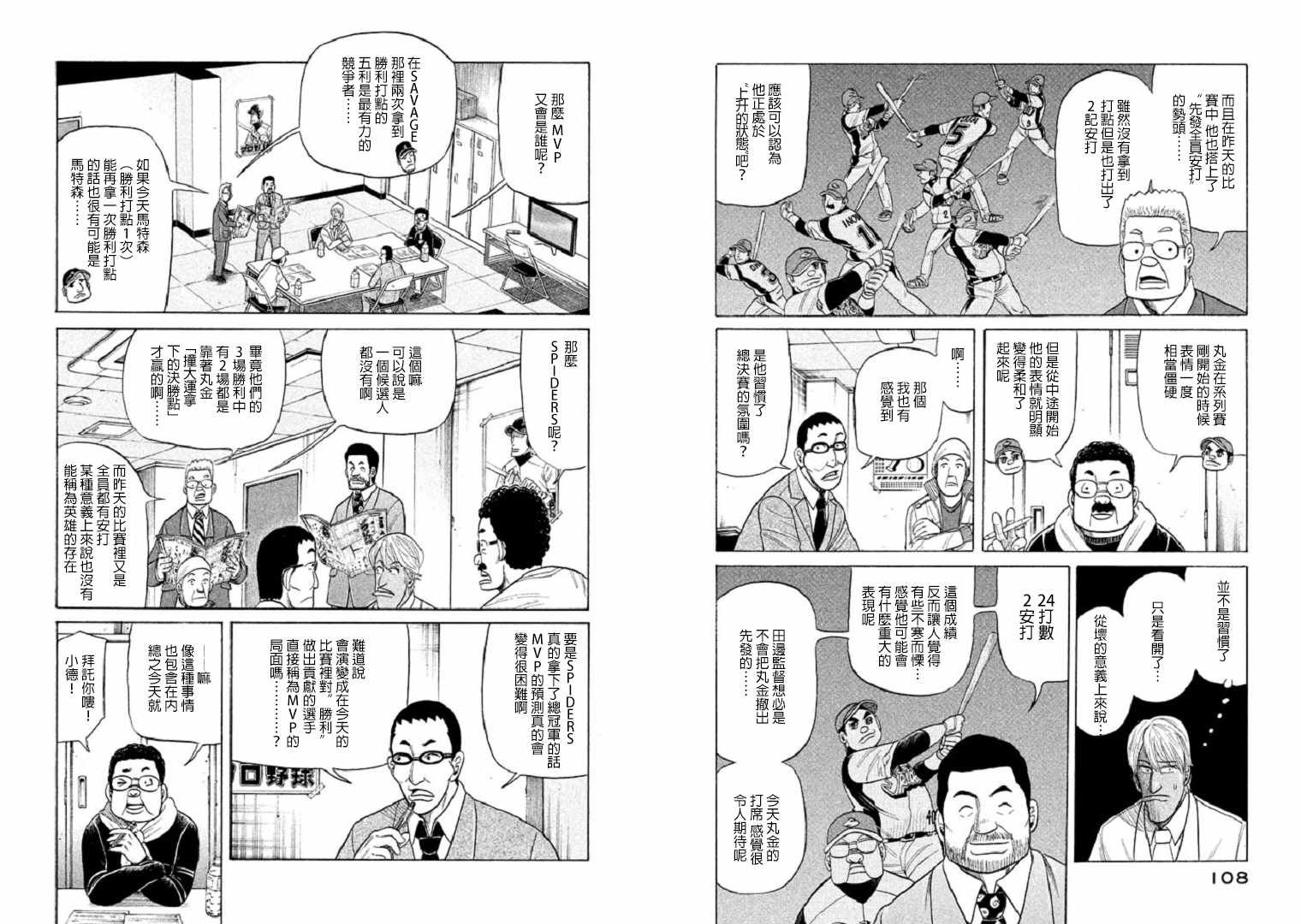 第82话