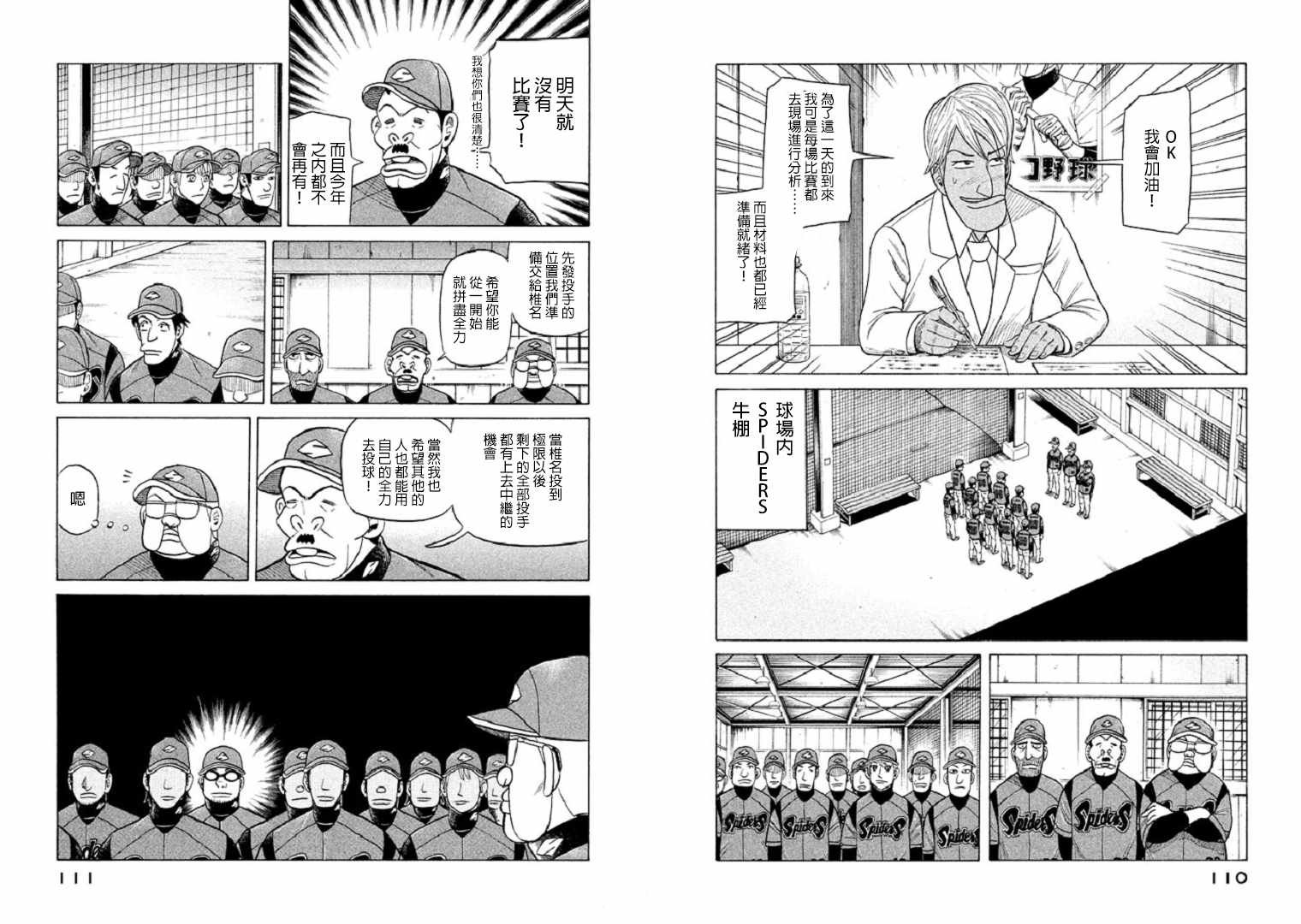 第82话