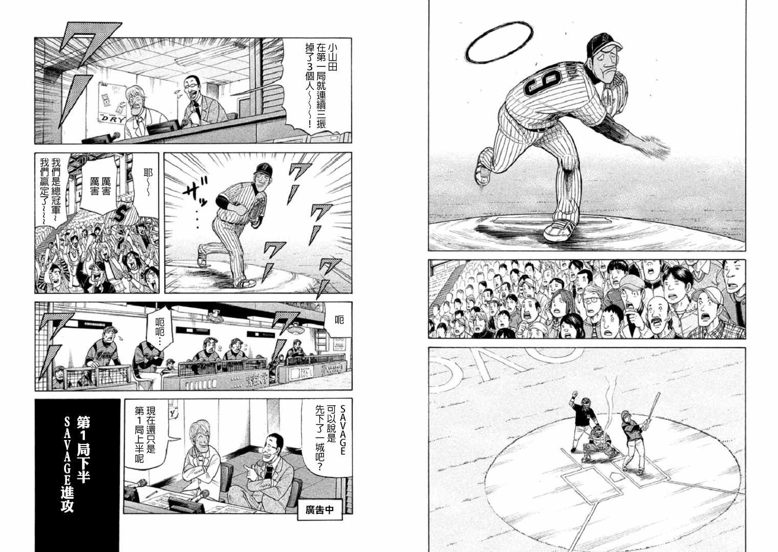 第82话