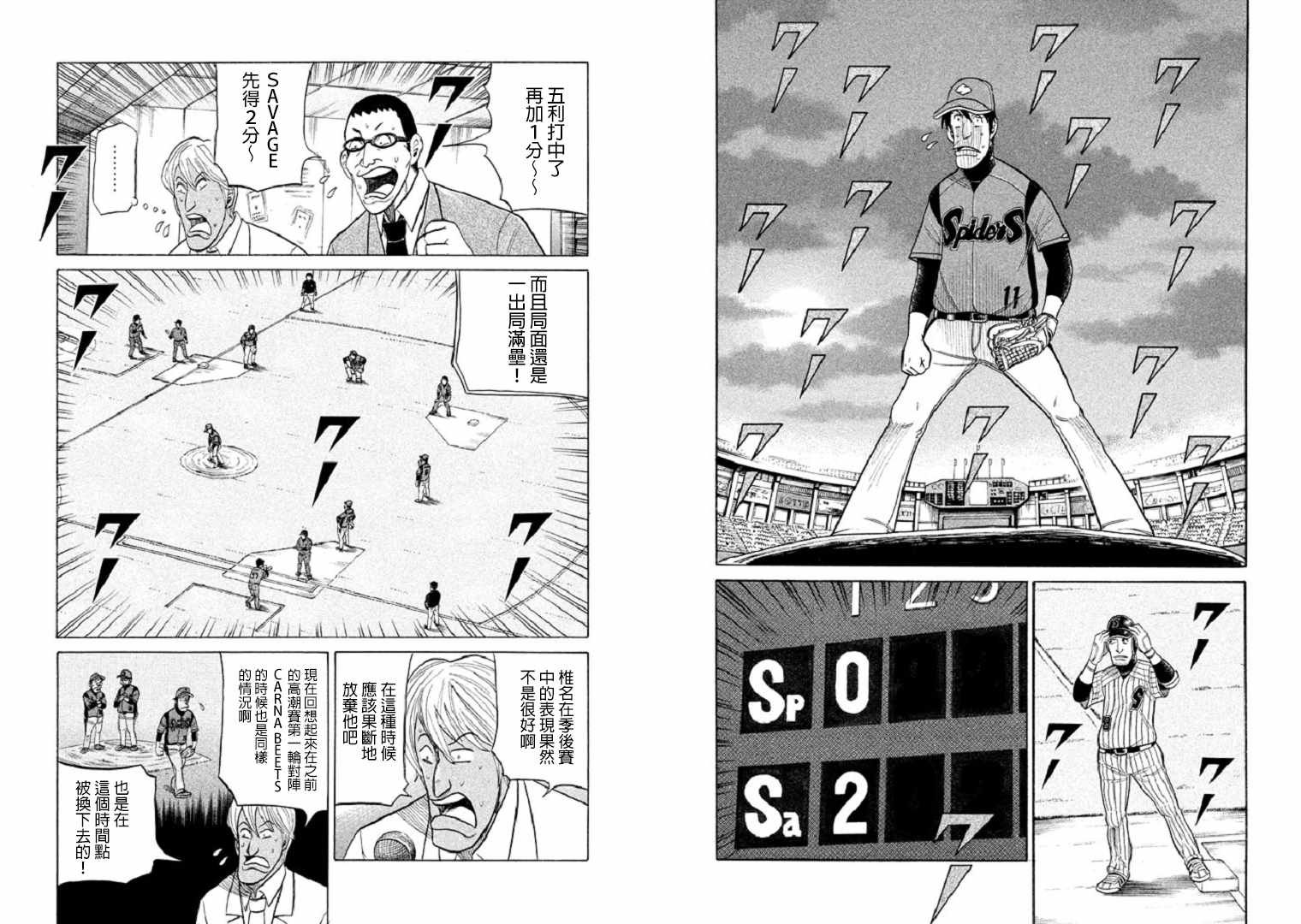 第82话