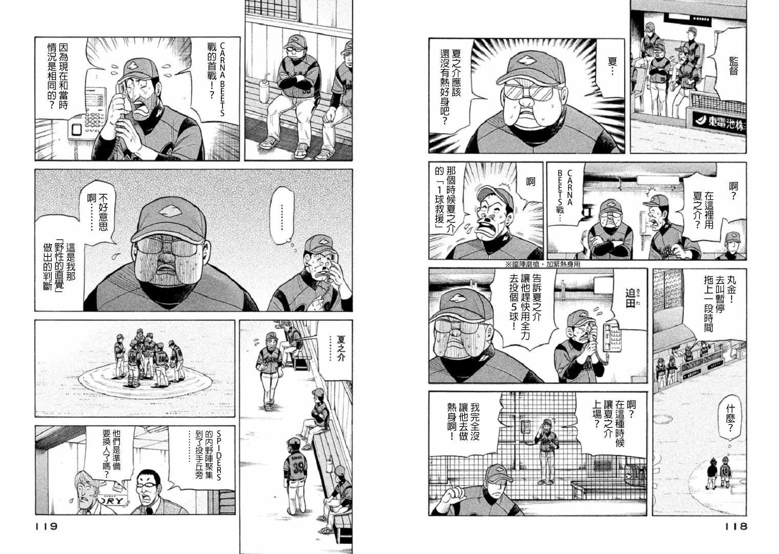 第82话
