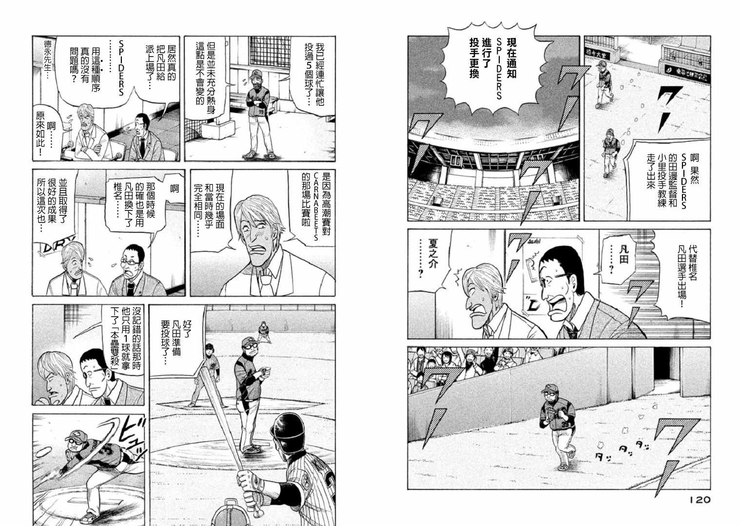 第82话