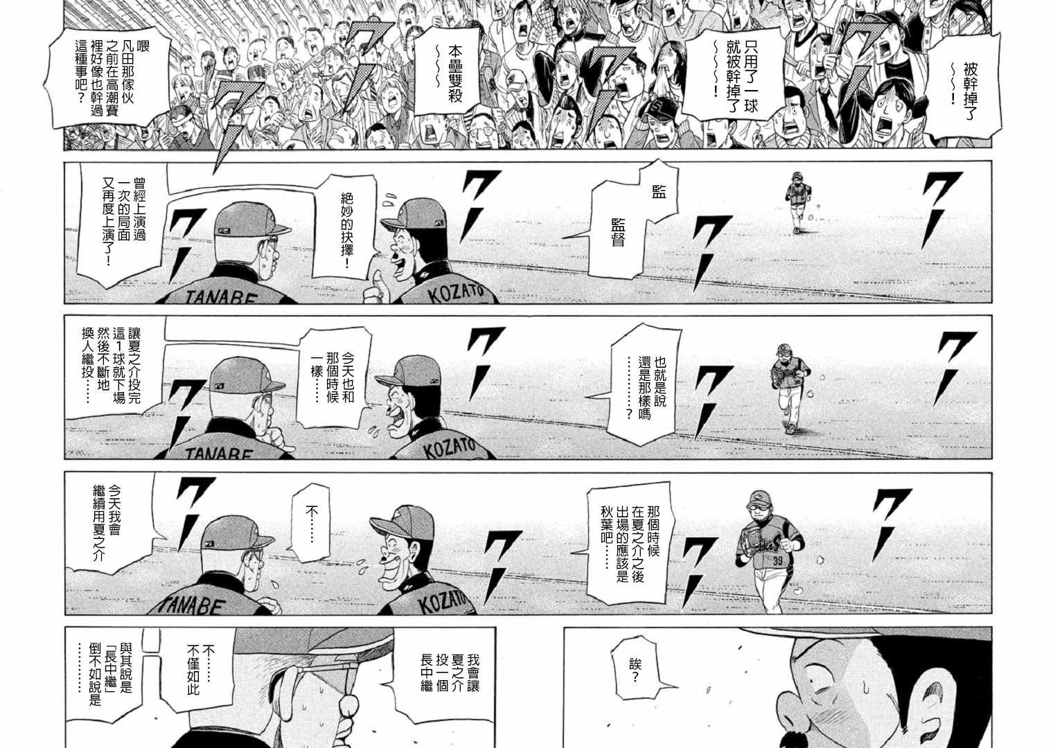 第82话