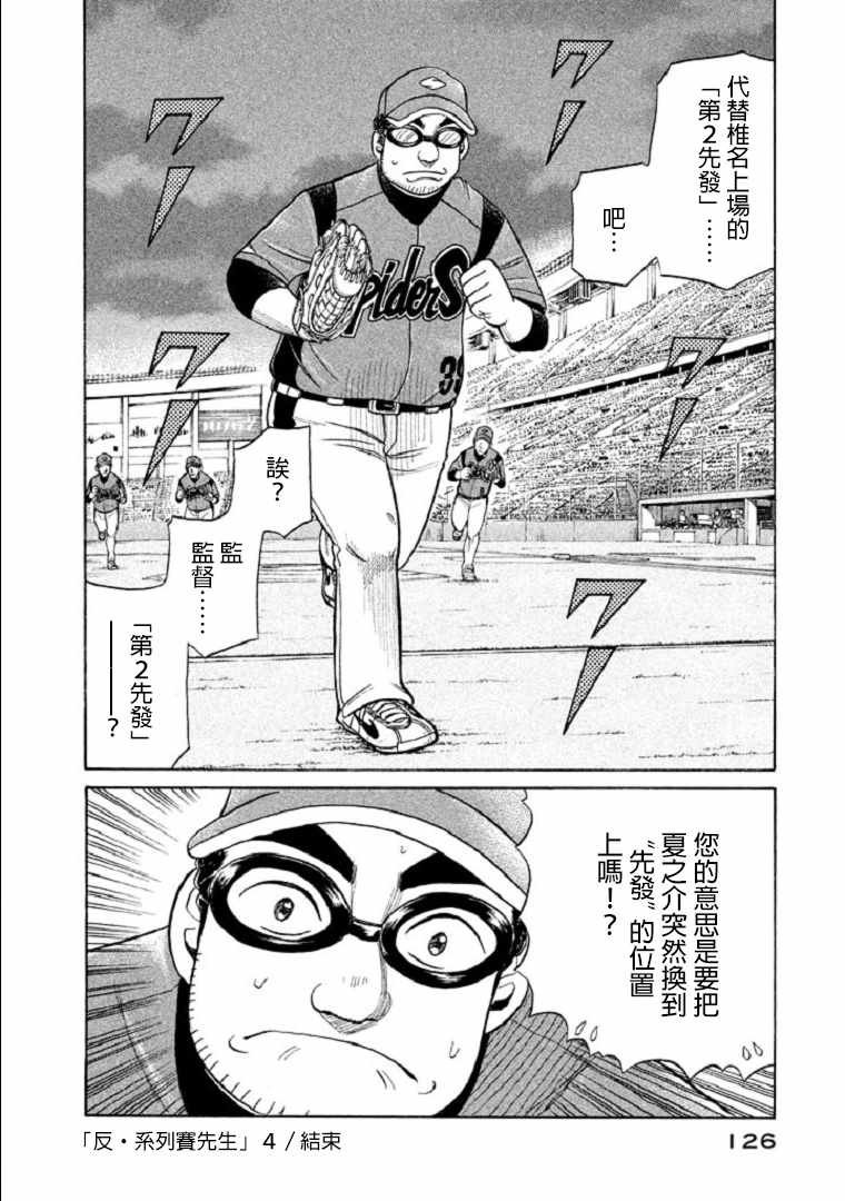 第82话