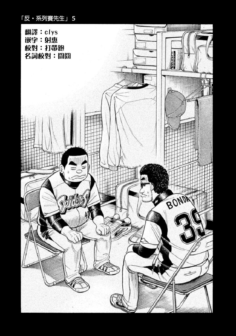第83话