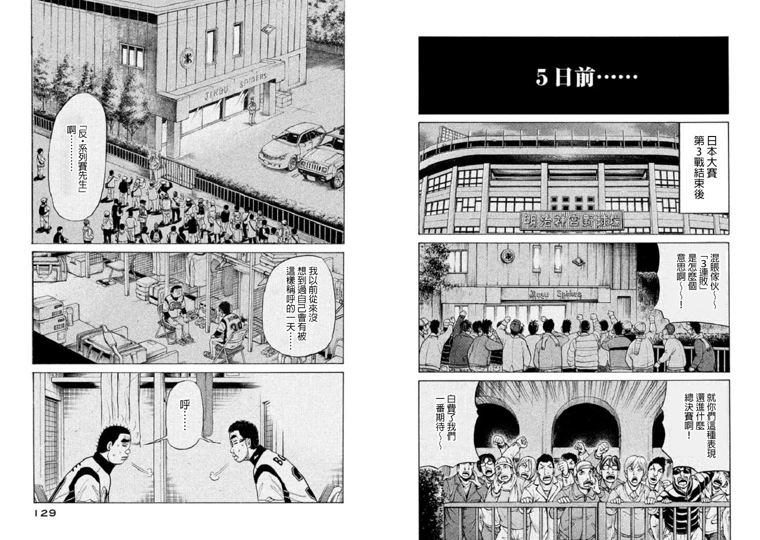 第83话