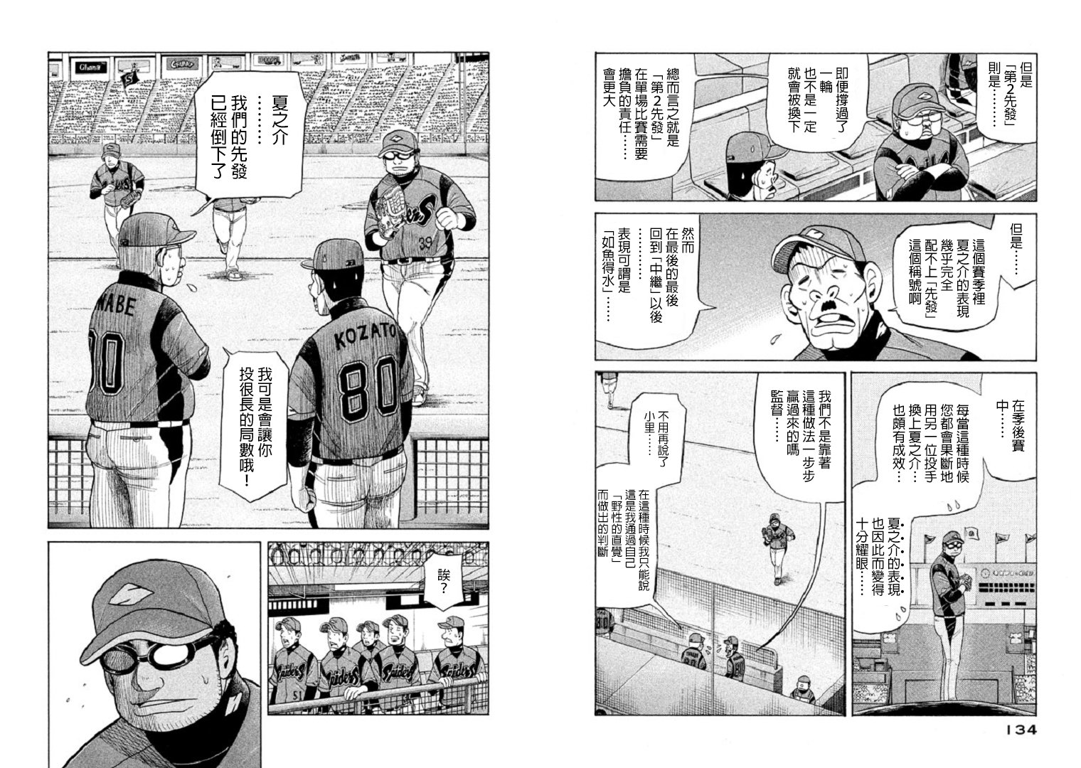 第83话