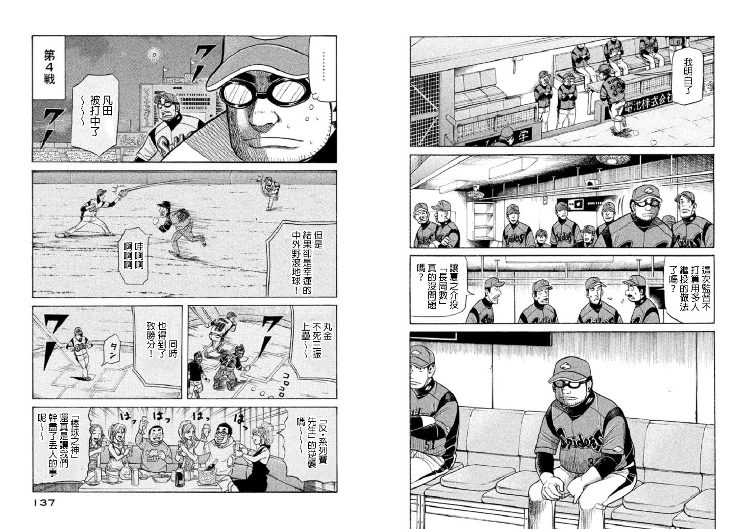 第83话