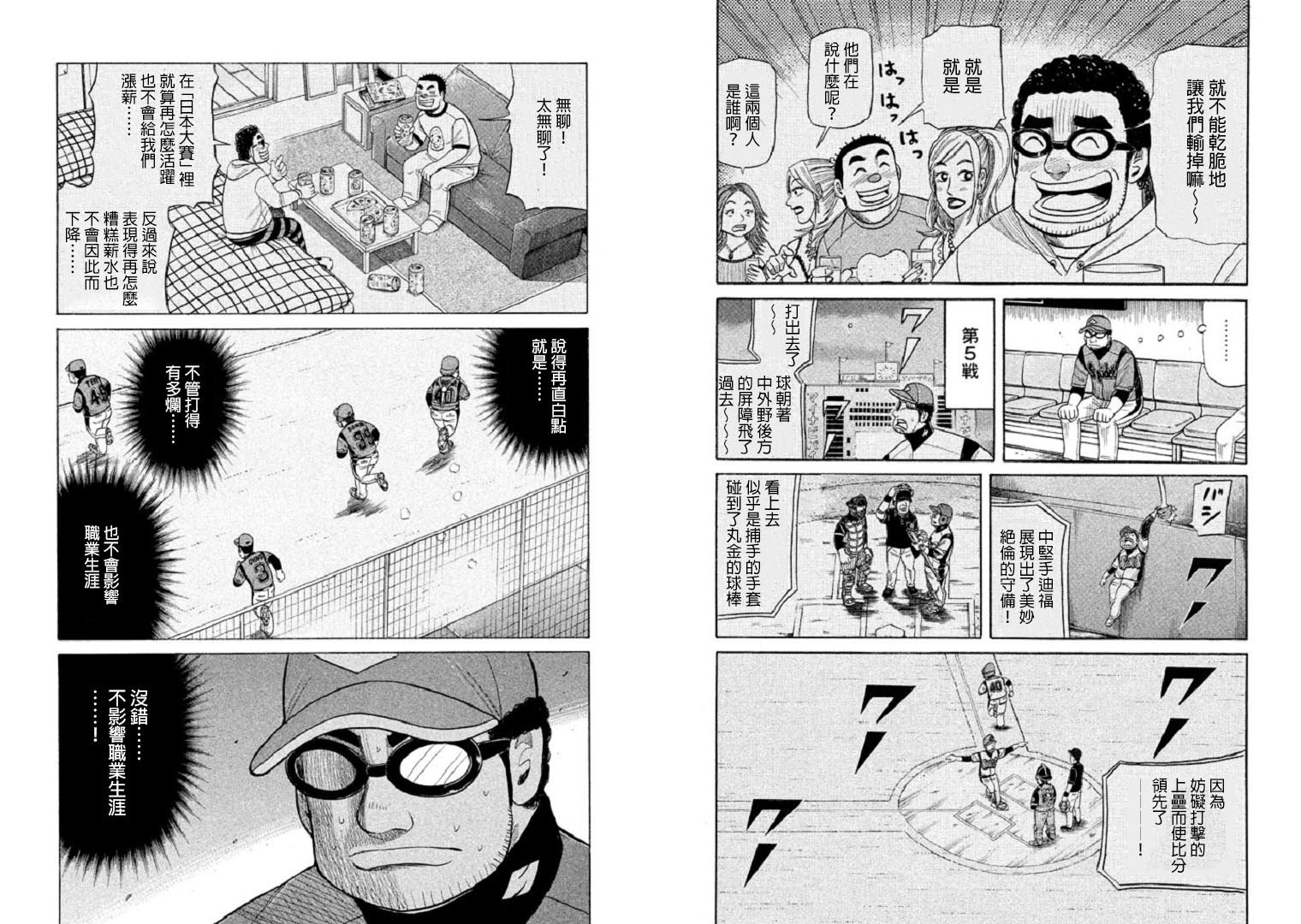 第83话