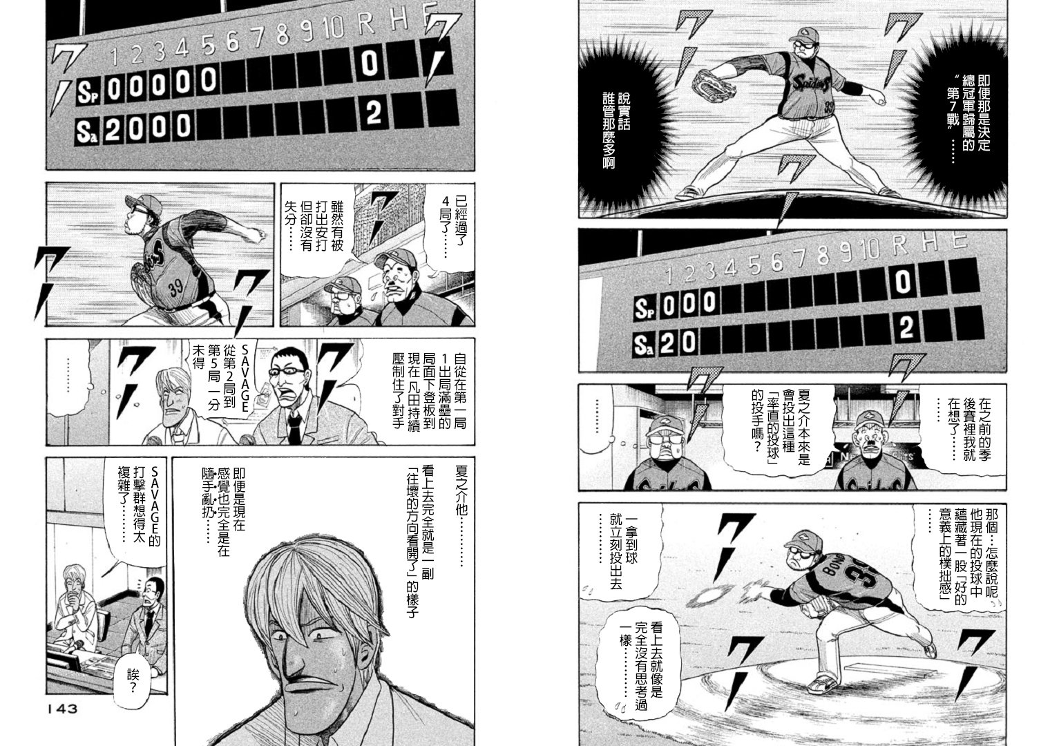 第83话