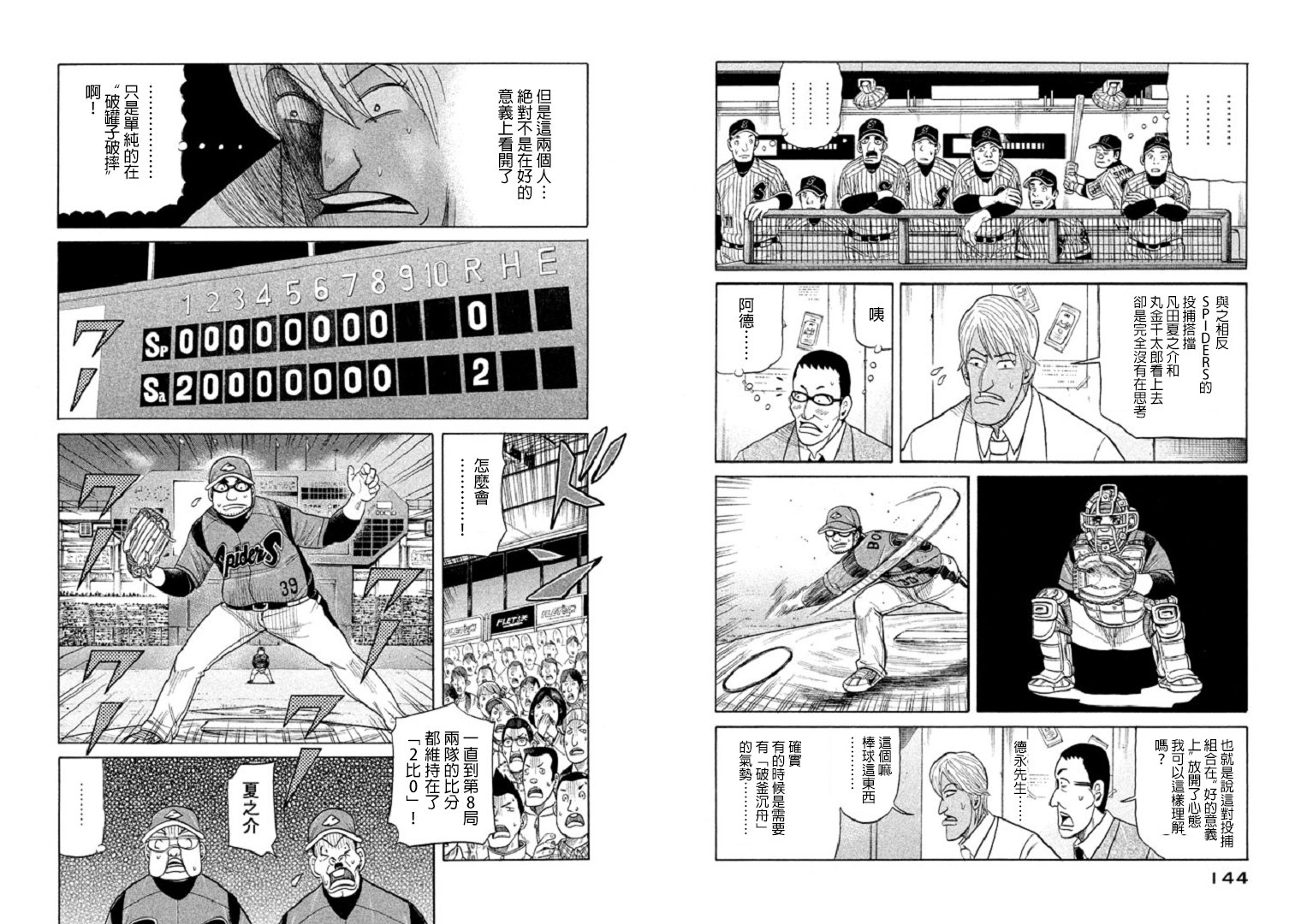 第83话