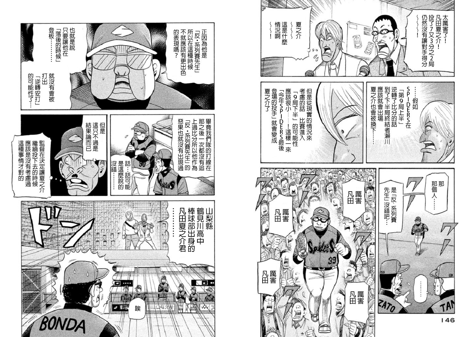 第83话