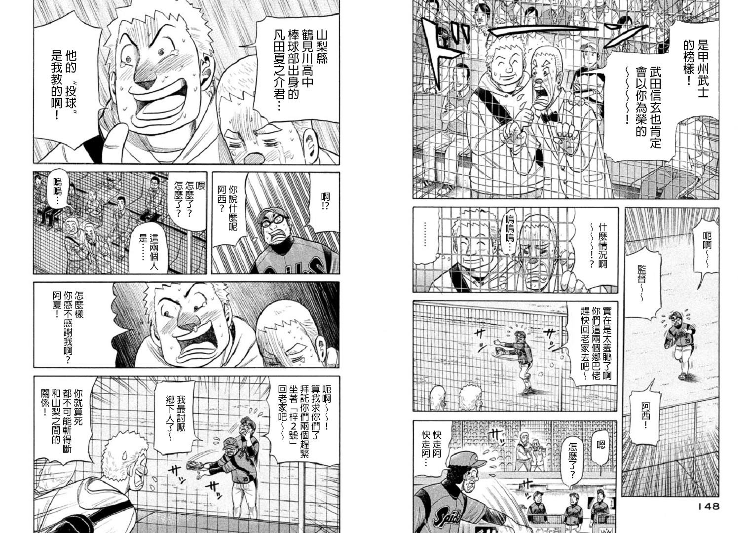 第83话