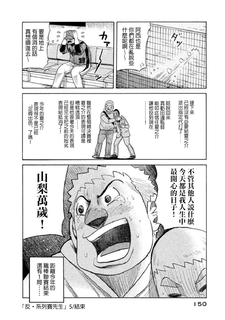第83话