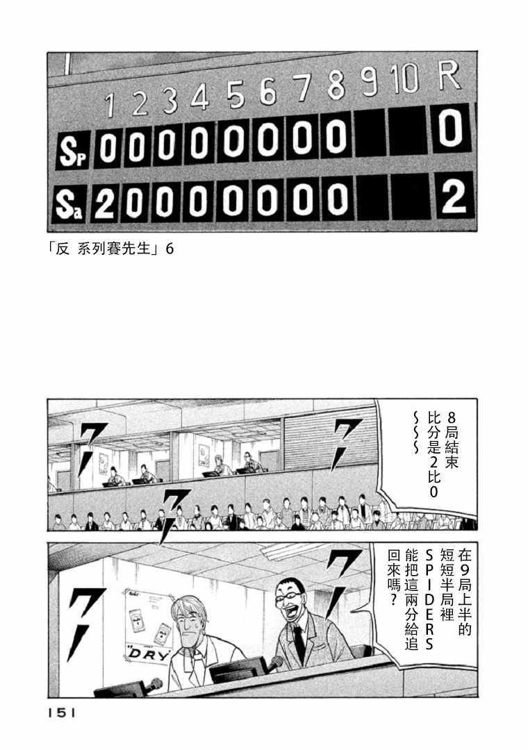 第84话