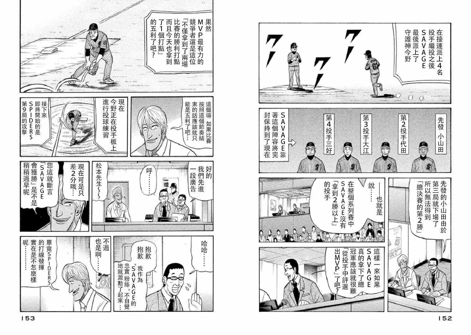 第84话