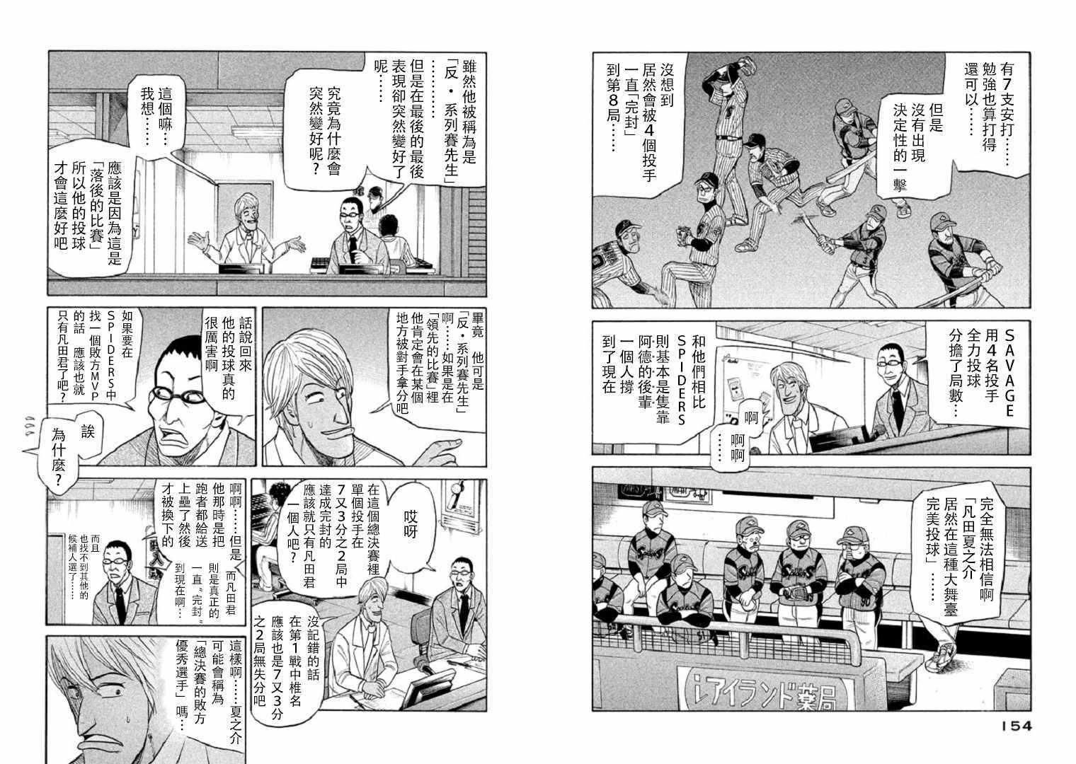 第84话