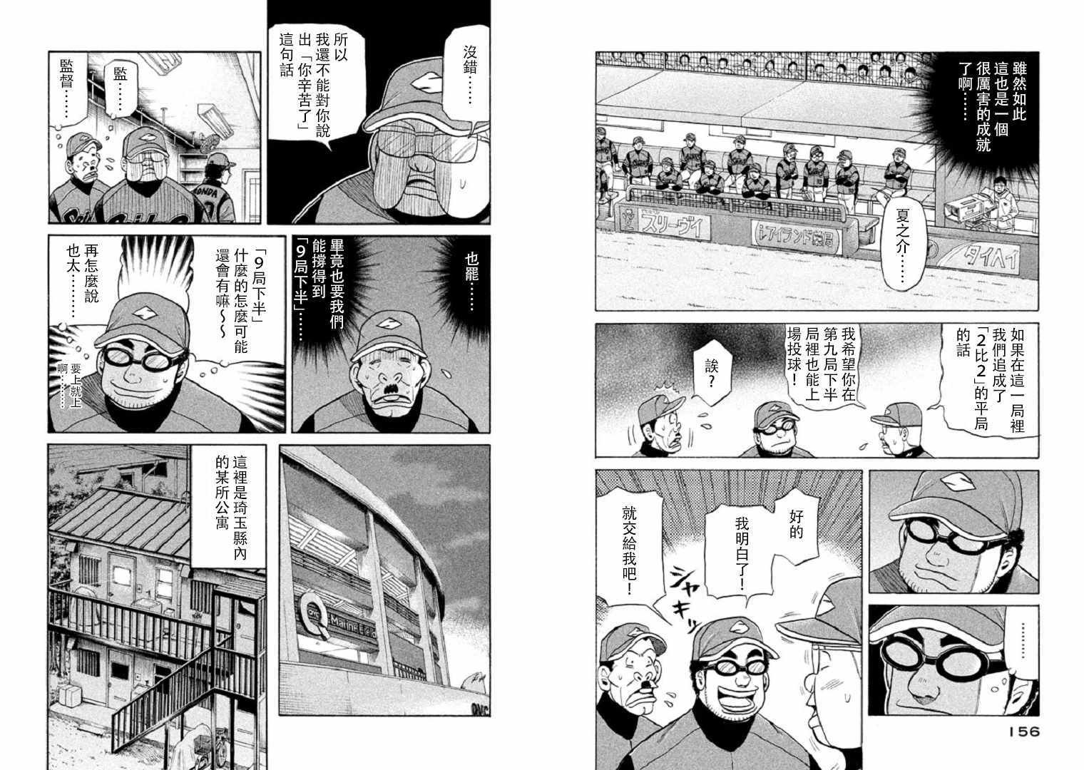 第84话