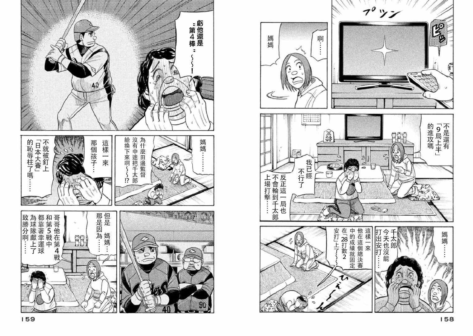 第84话