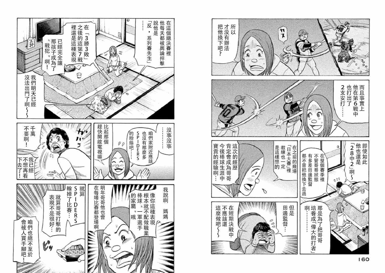 第84话