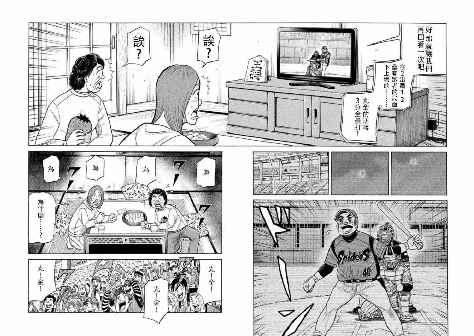 第84话