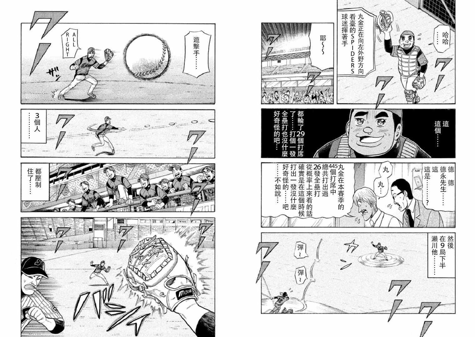 第84话