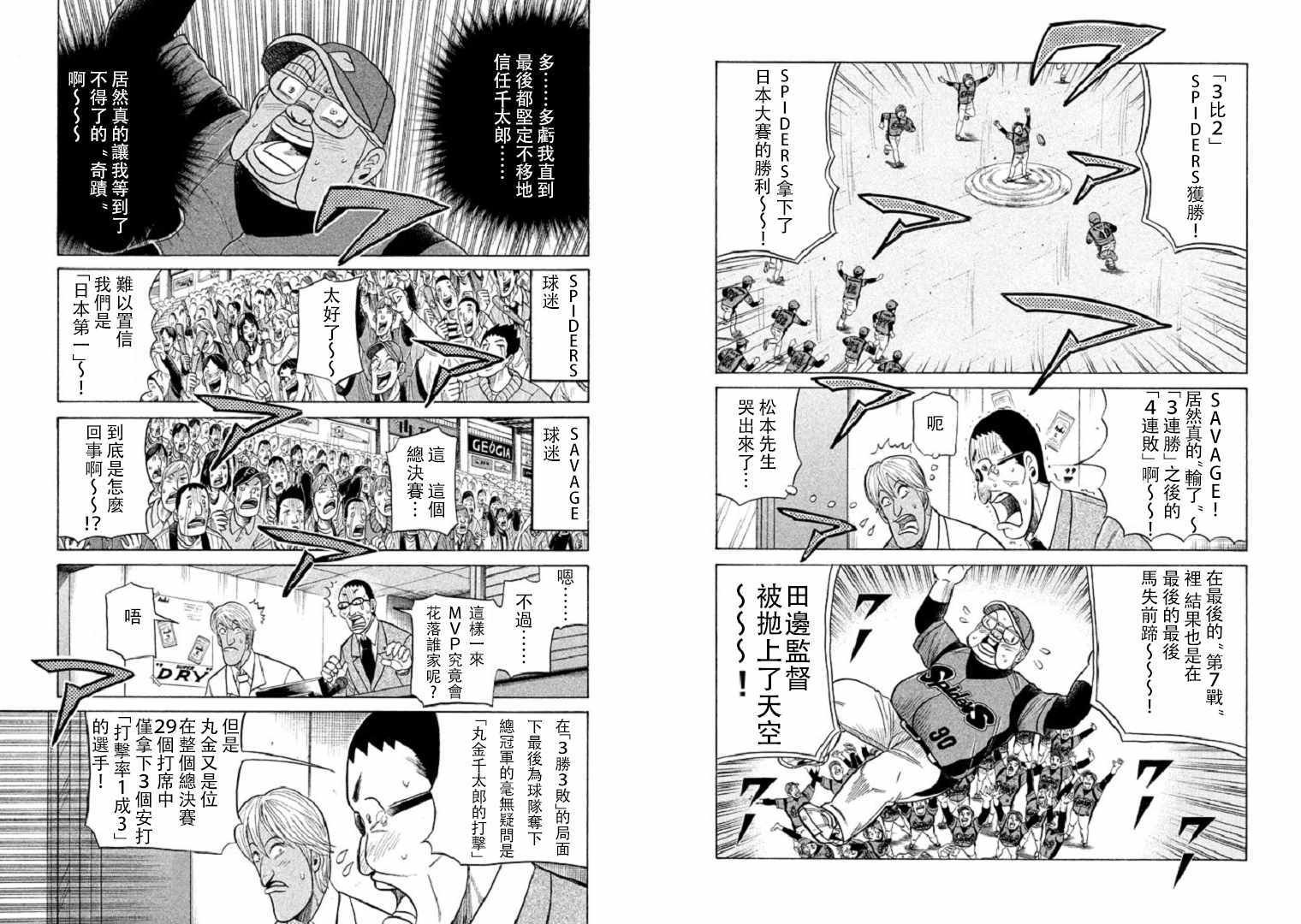 第84话
