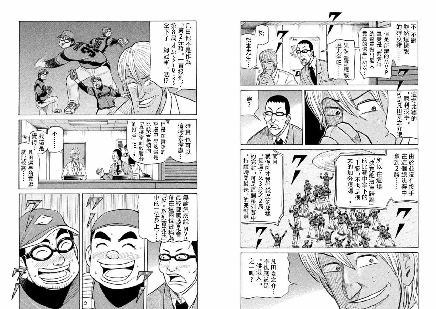 第84话
